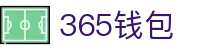 365钱包 - 安全便捷的数字钱包管理平台